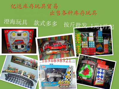 玩具銷售新趨勢(shì) 長(zhǎng)壽路、高密與海西的市場(chǎng)潛力