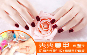 指尖上的精致 青島油團(tuán)購(gòu)360團(tuán)購(gòu)導(dǎo)航美甲服務(wù)全攻略